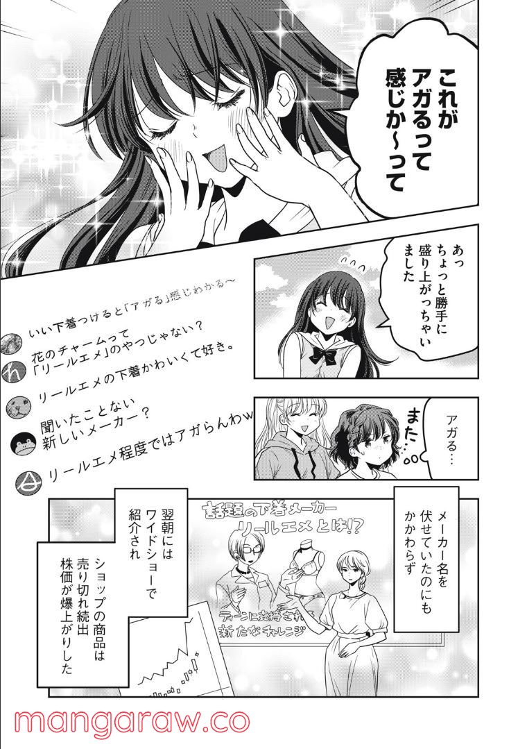 ちっちゃい島のでっかいガール 第27話 - Trang 5