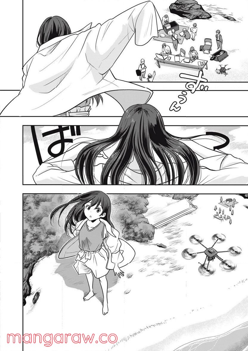ちっちゃい島のでっかいガール 第30話 - Trang 12