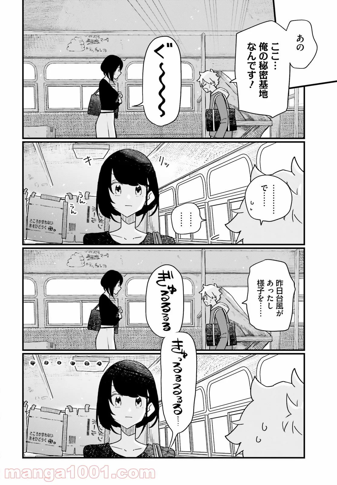 神作家・紫式部のありえない日々 - 第8話 - Page 2