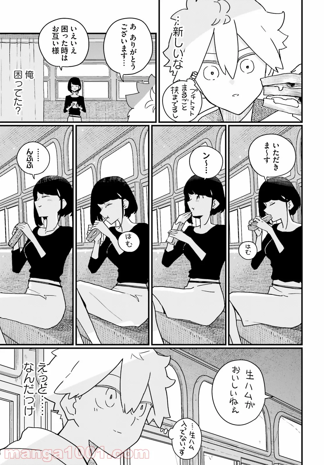 神作家・紫式部のありえない日々 - 第8話 - Page 7