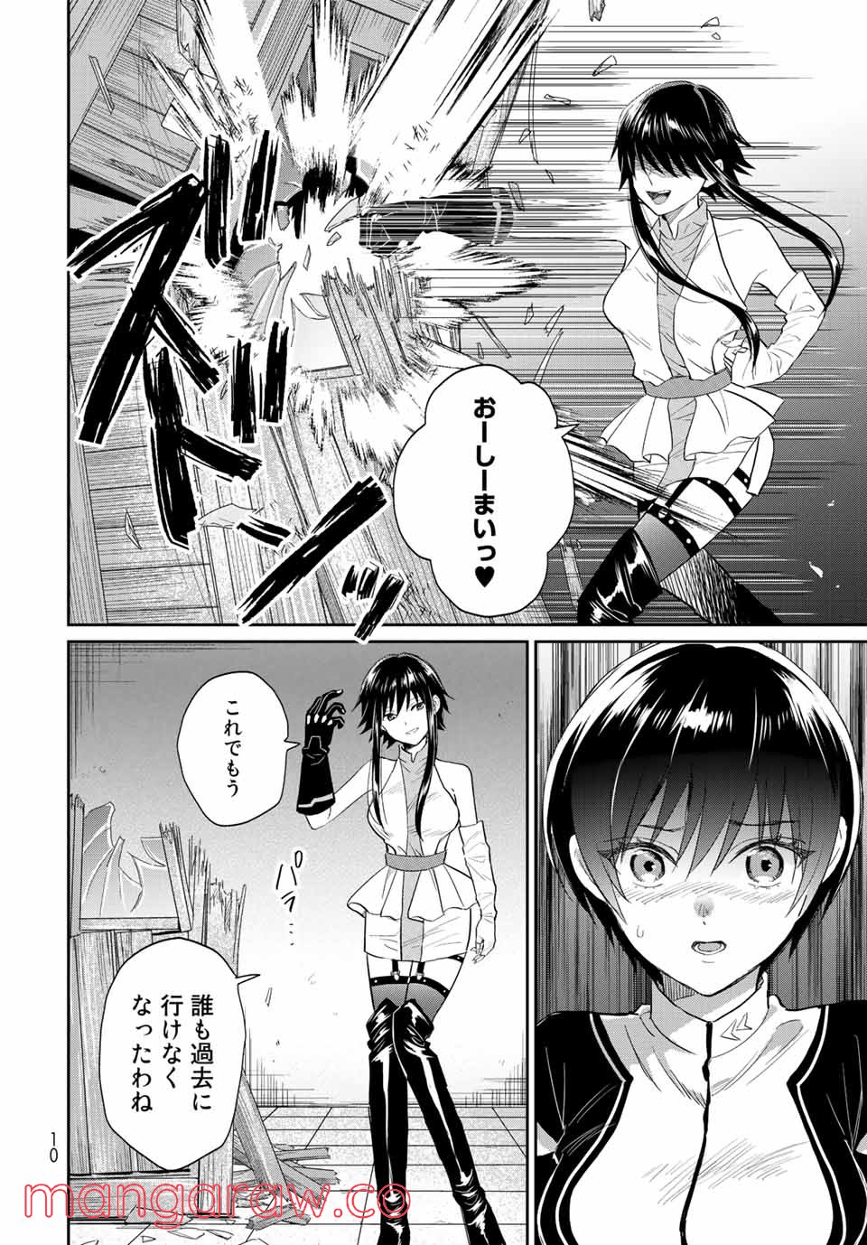 とりま、風呂いかね？ 第6.1話 - Trang 8