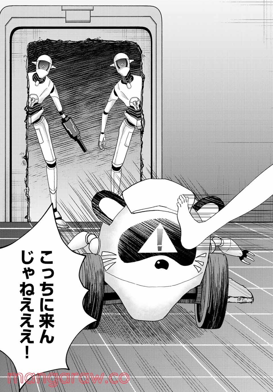 とりま、風呂いかね？ 第6.2話 - Trang 13