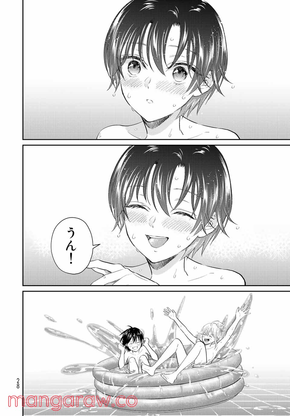 とりま、風呂いかね？ 第6.2話 - Trang 8