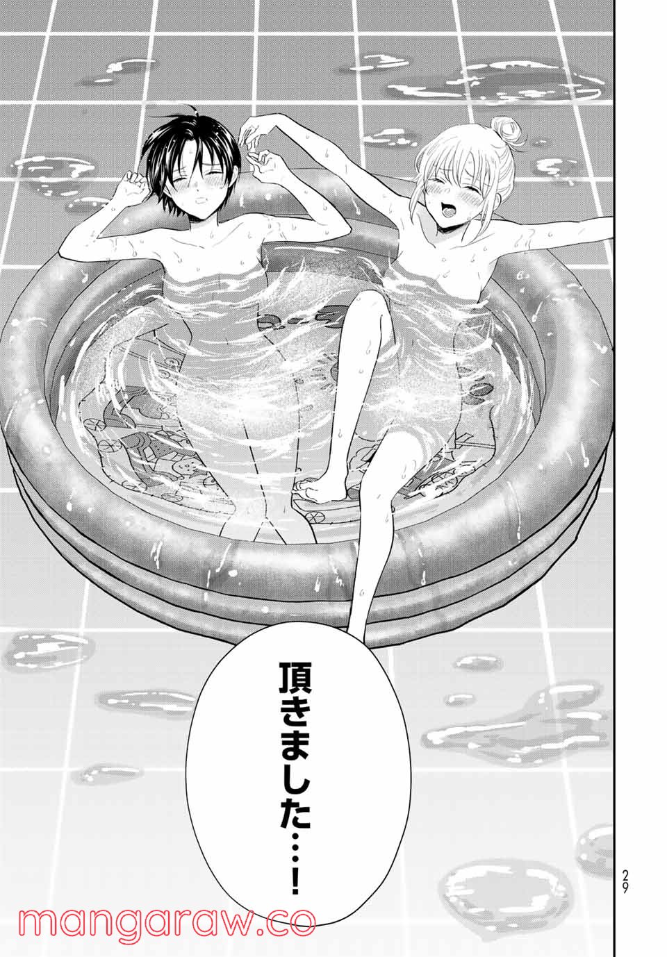 とりま、風呂いかね？ 第6.2話 - Trang 9