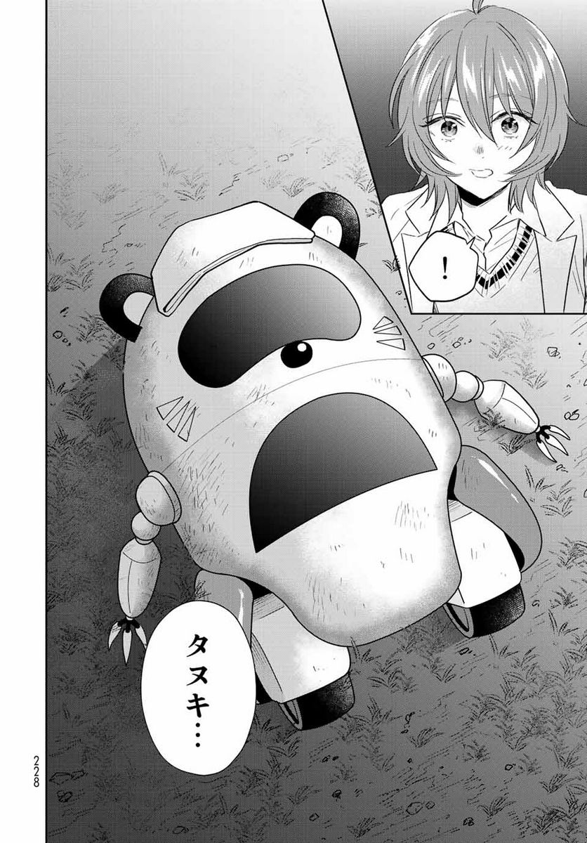 とりま、風呂いかね？ 第8.1話 - Trang 4