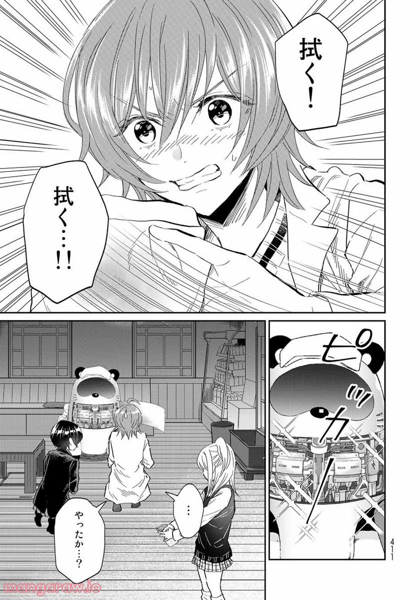 とりま、風呂いかね？ 第9.1話 - Trang 21