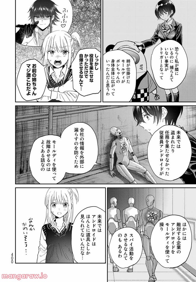 とりま、風呂いかね？ 第9.1話 - Trang 10