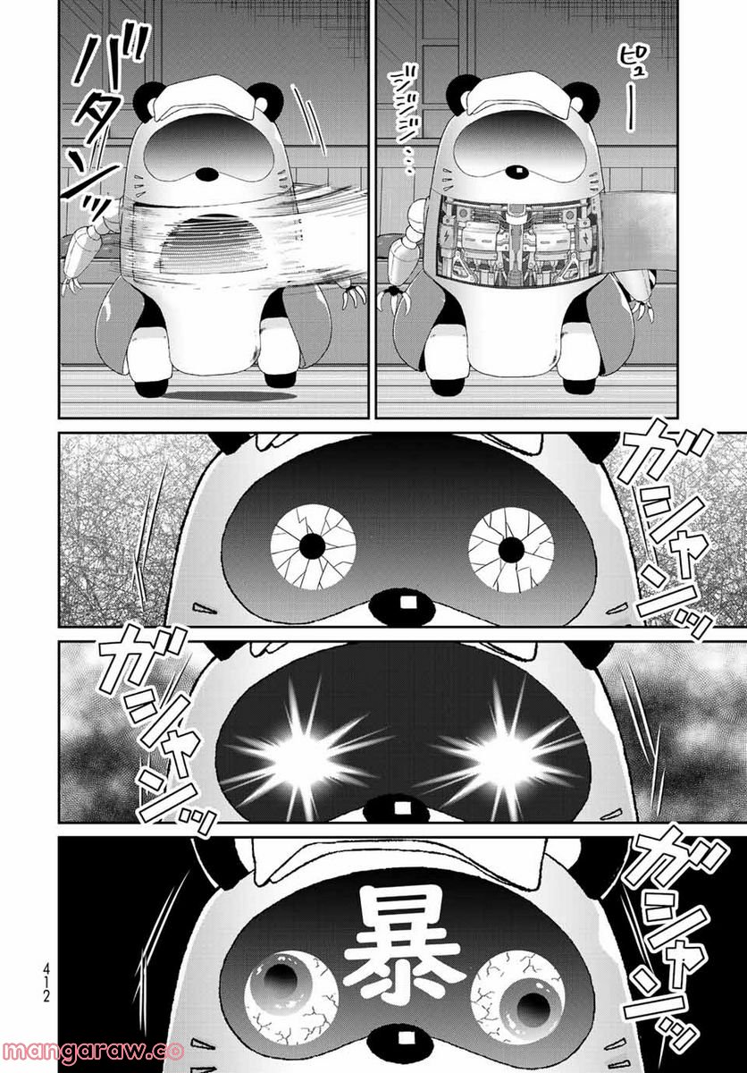 とりま、風呂いかね？ 第9.2話 - Trang 1