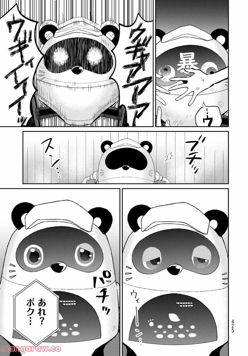 とりま、風呂いかね？ 第9.2話 - Trang 14