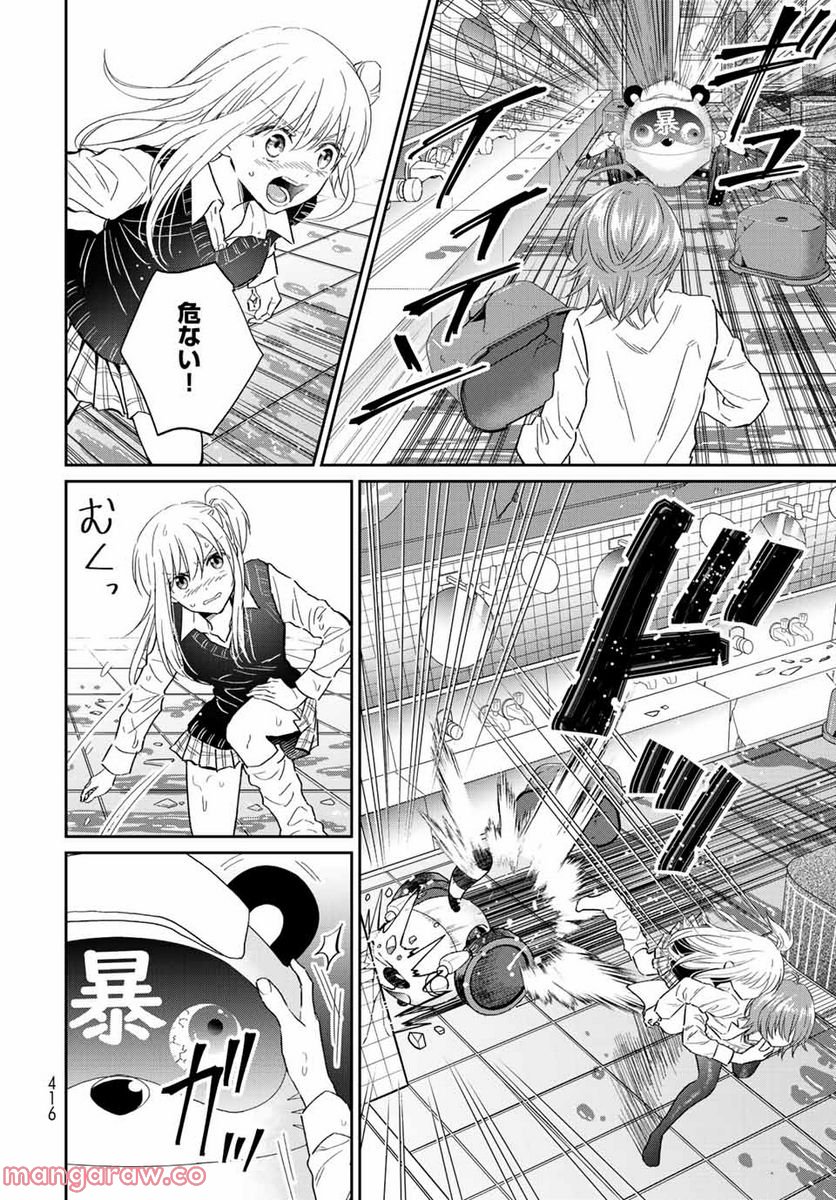 とりま、風呂いかね？ 第9.2話 - Trang 5