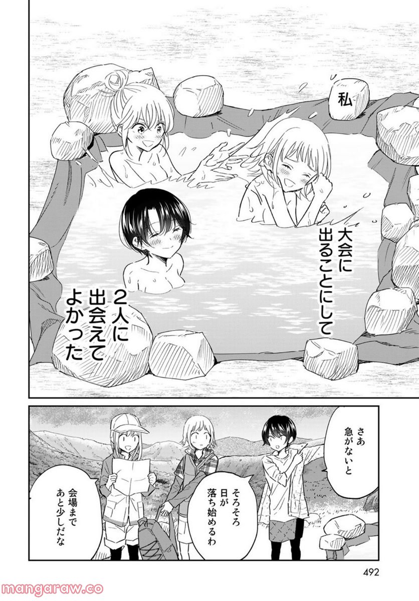 とりま、風呂いかね？ - 第12話 - Page 42