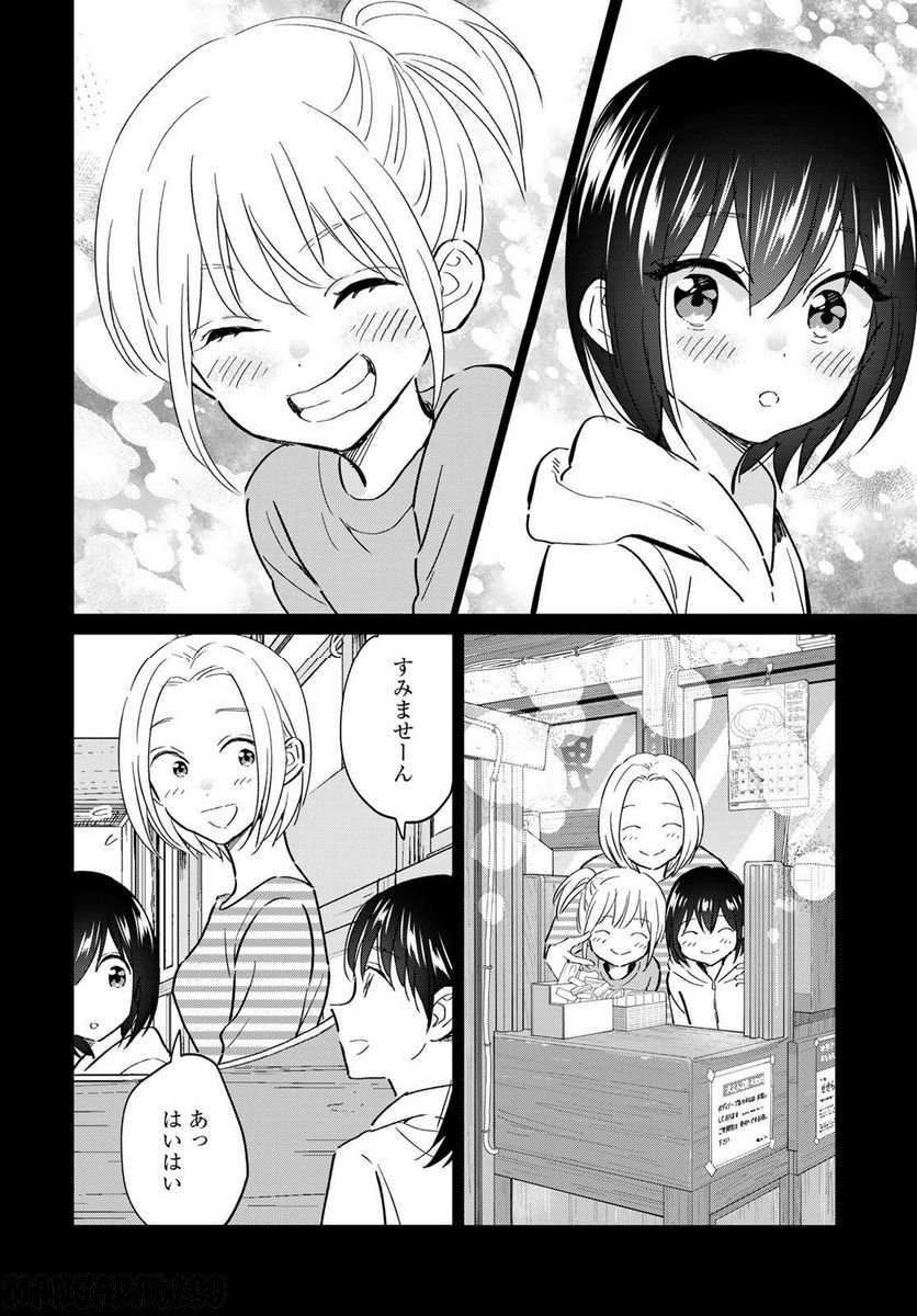 とりま、風呂いかね？ 第15話 - Trang 18