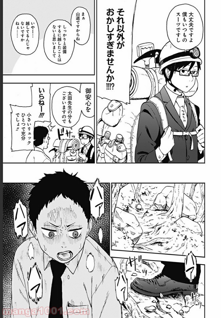 シンマイ新田イズム - 第6話 - Page 7