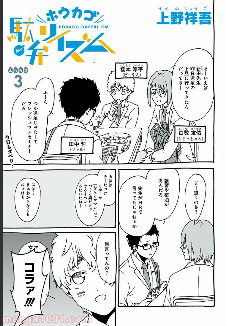 シンマイ新田イズム 第6.5話 - Trang 1