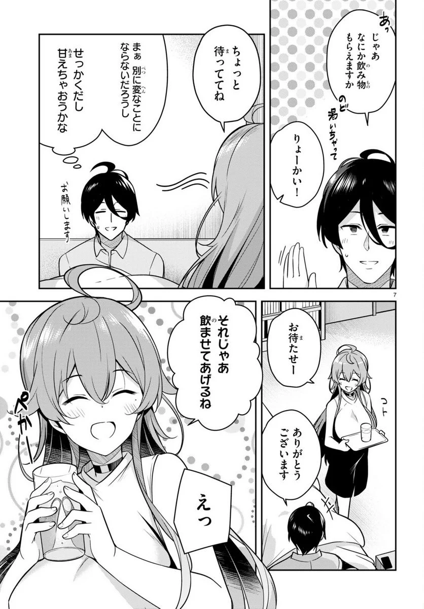 急に姉ができまして！ - 第10話 - Page 7