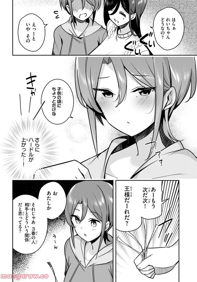 急に姉ができまして！ - 第13話 - Page 18