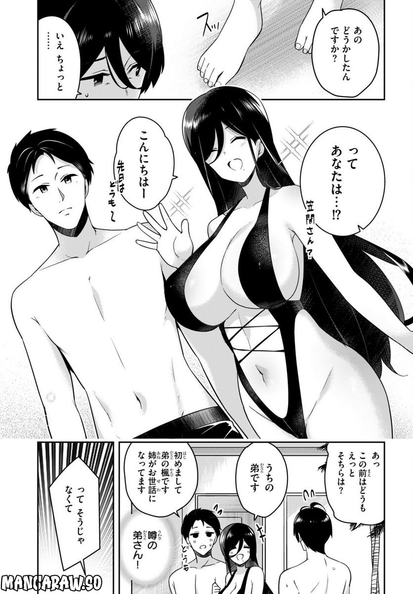 急に姉ができまして！ - 第15話 - Page 3