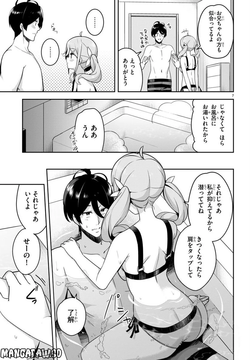 急に姉ができまして！ - 第16話 - Page 7