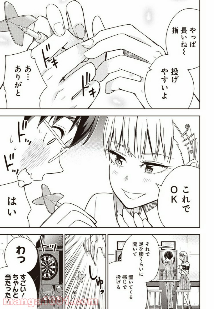 てあそび。 - 第15話 - Page 7