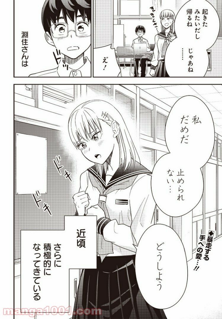 てあそび。 - 第17話 - Page 16