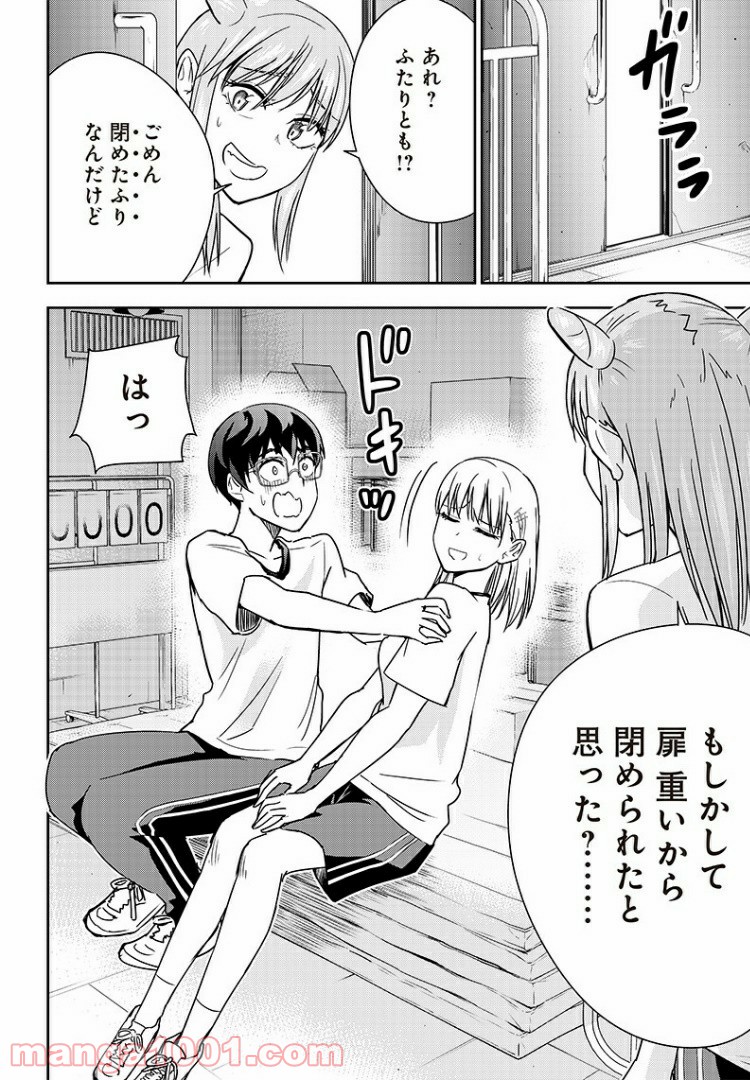 てあそび。 - 第19話 - Page 14