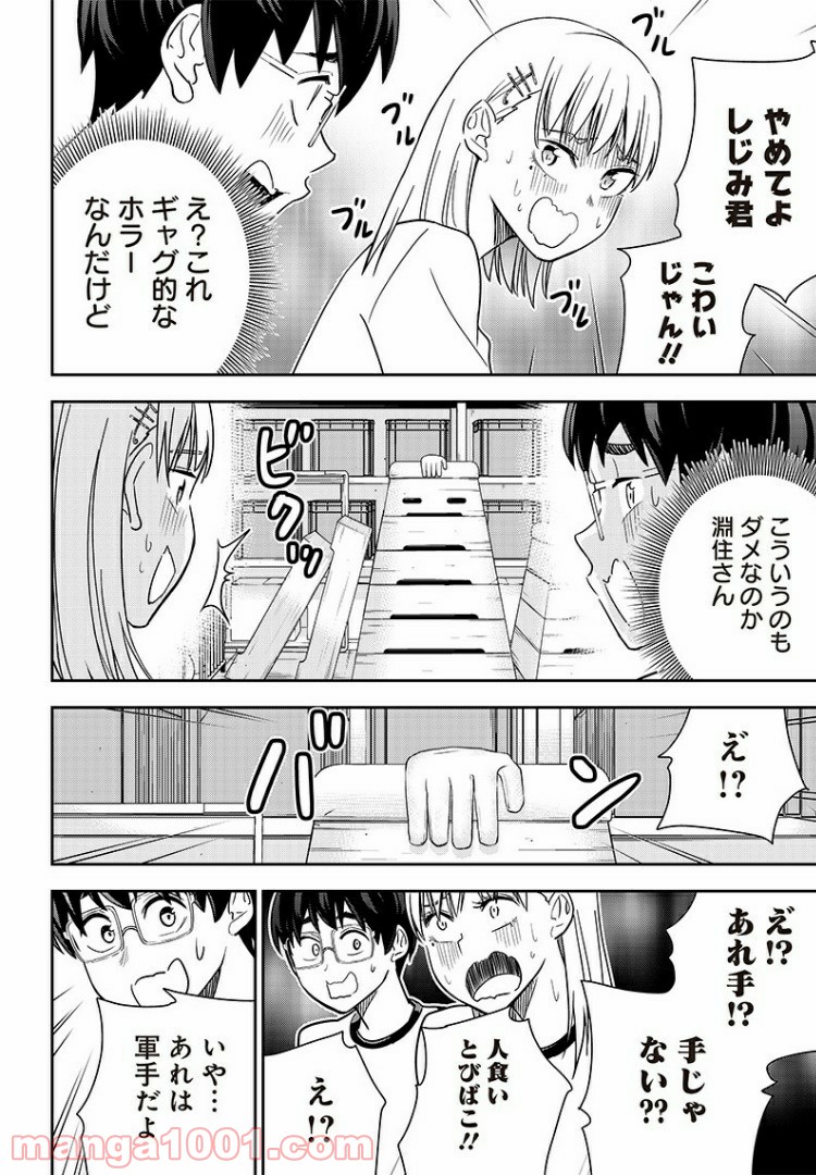 てあそび。 - 第19話 - Page 10