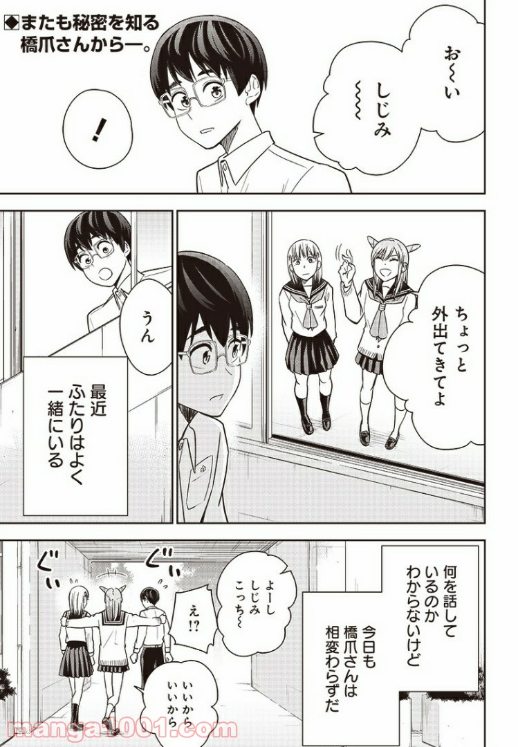 てあそび。 - 第20話 - Page 1