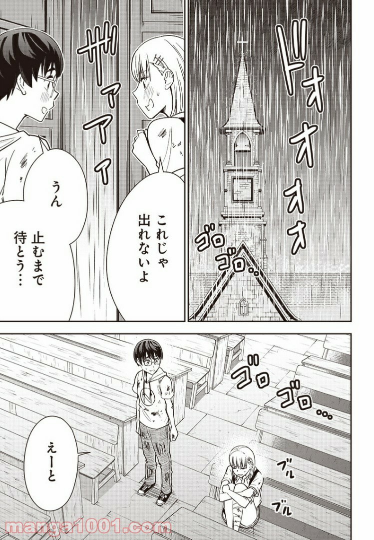 てあそび。 - 第28話 - Page 15