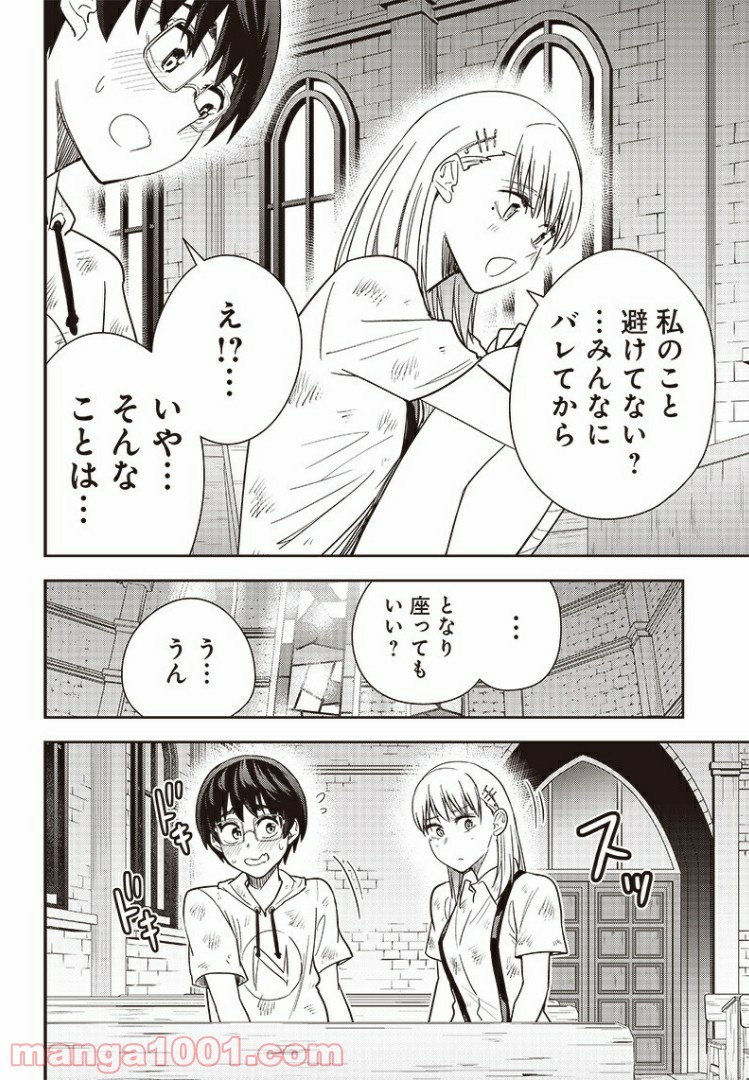 てあそび。 - 第29話 - Page 2