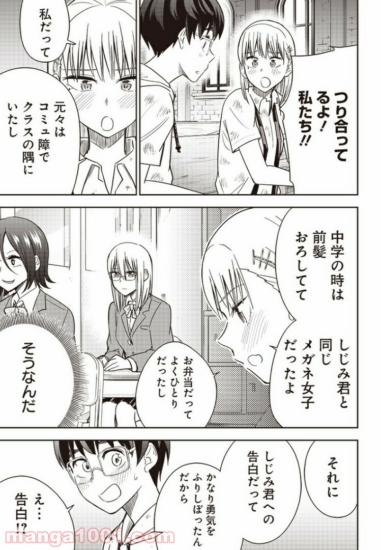 てあそび。 - 第29話 - Page 5