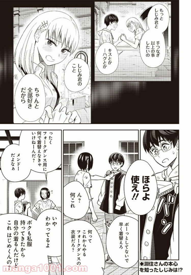 てあそび。 - 第30話 - Page 1