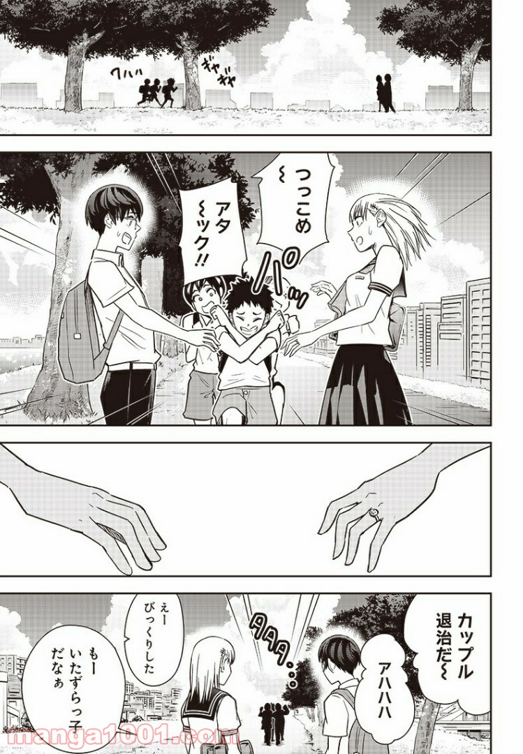 てあそび。 第31.5話 - Trang 11