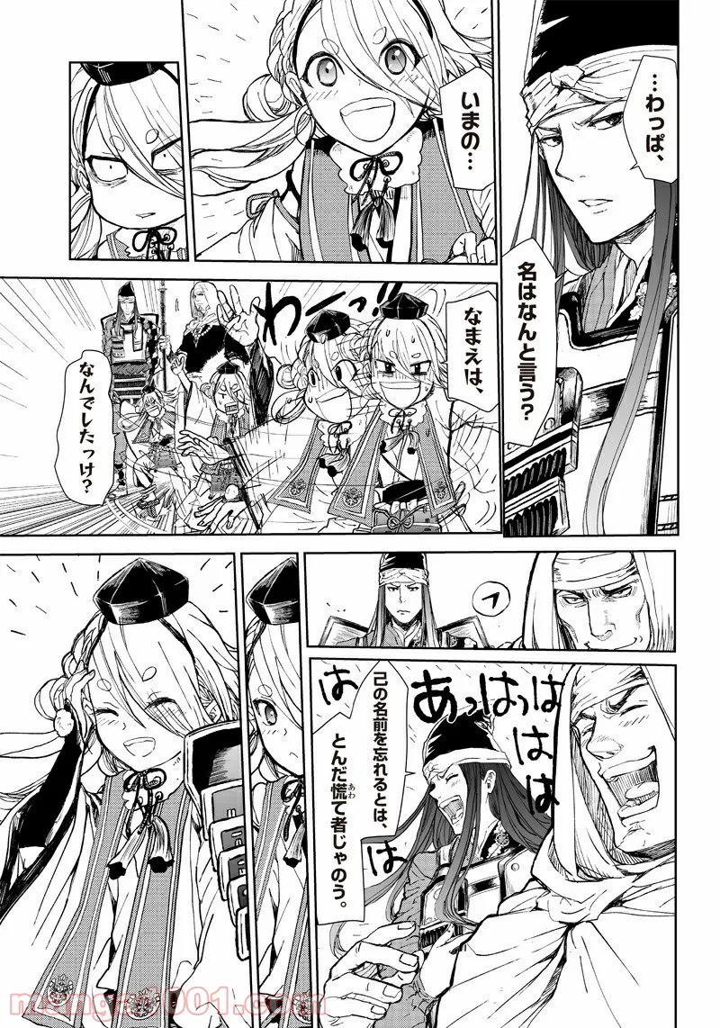 漫画 ミュージカル『刀剣乱舞』阿津賀志山異聞 - 第5話 - Page 17