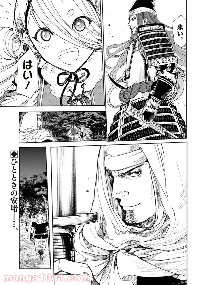 漫画 ミュージカル『刀剣乱舞』阿津賀志山異聞 - 第5話 - Page 19