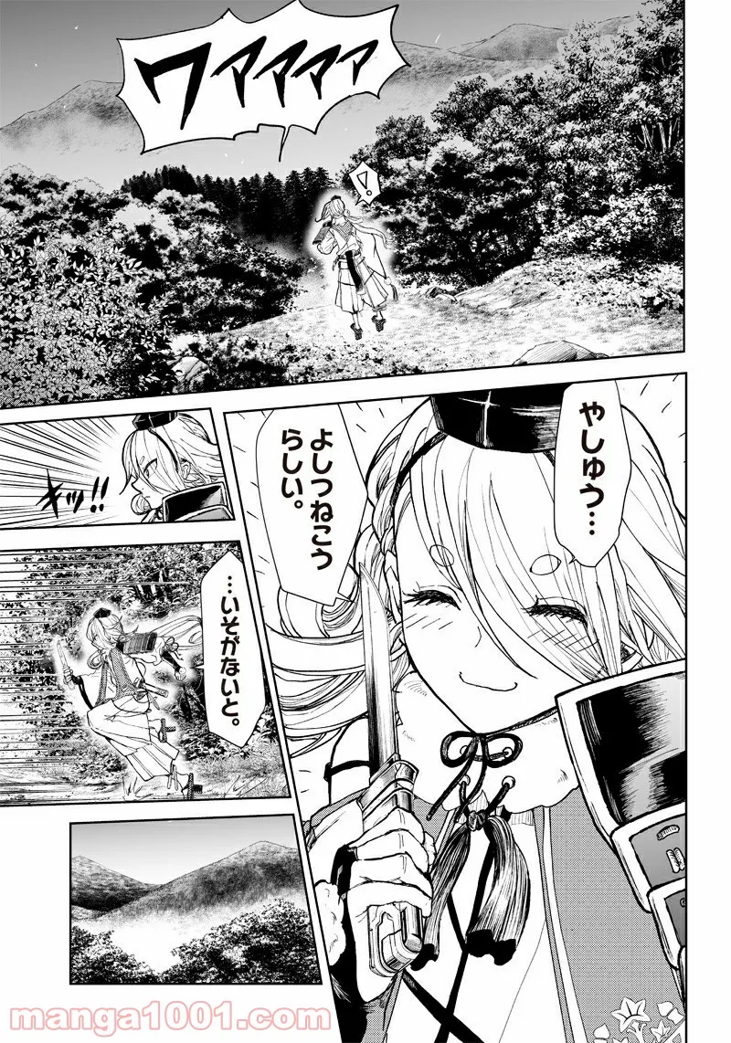 漫画 ミュージカル『刀剣乱舞』阿津賀志山異聞 - 第5話 - Page 5