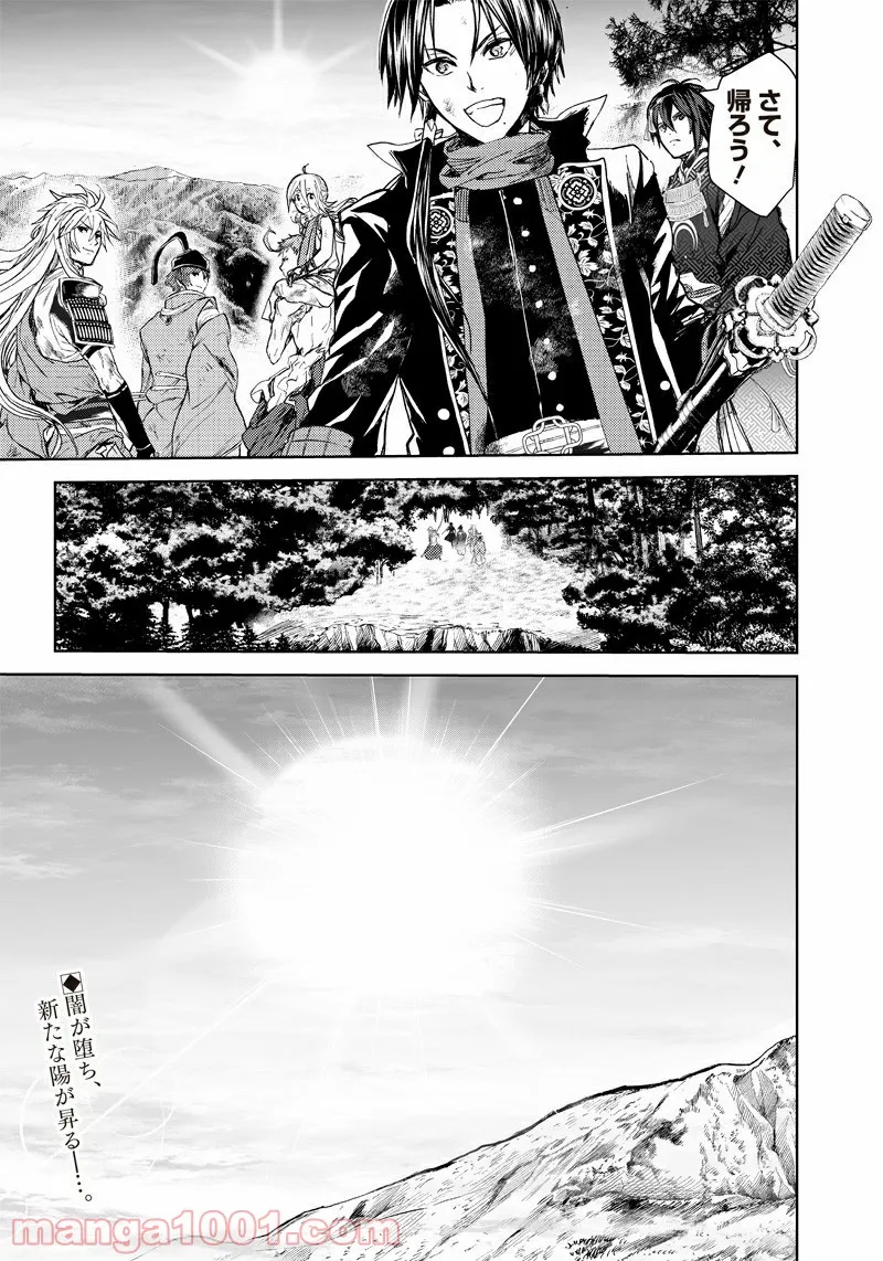 漫画 ミュージカル『刀剣乱舞』阿津賀志山異聞 - 第13話 - Page 30