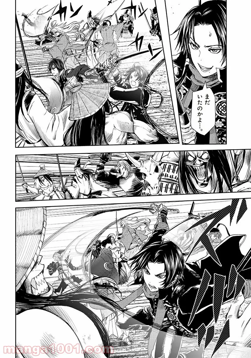 漫画 ミュージカル『刀剣乱舞』阿津賀志山異聞 - 第13話 - Page 10