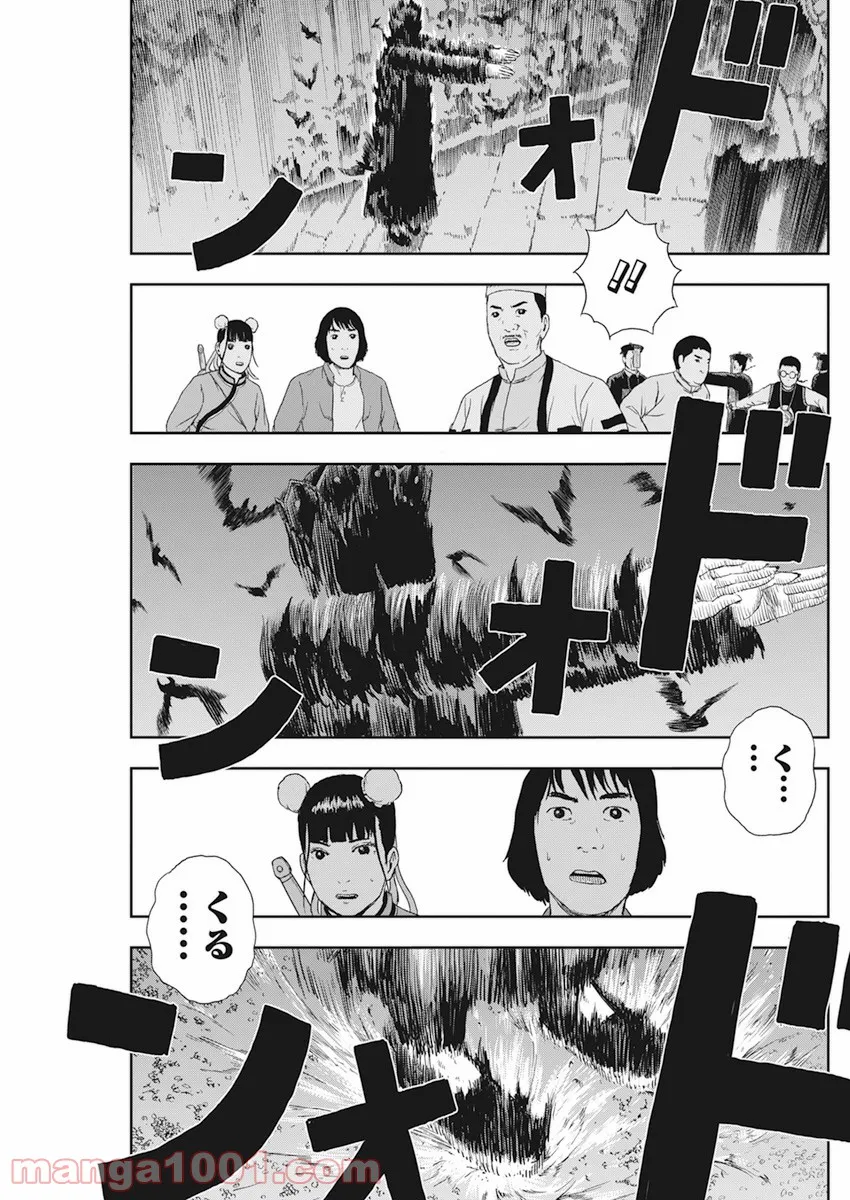 ドランクキョンシーズ - 第7話 - Page 13