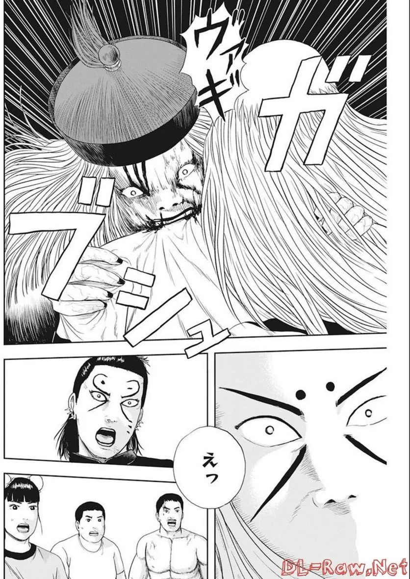 ドランクキョンシーズ 第19話 - Trang 15