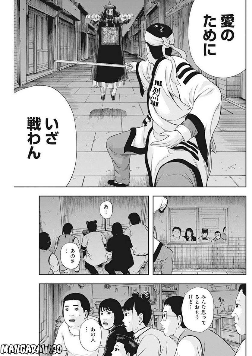 ドランクキョンシーズ - 第23話 - Page 19