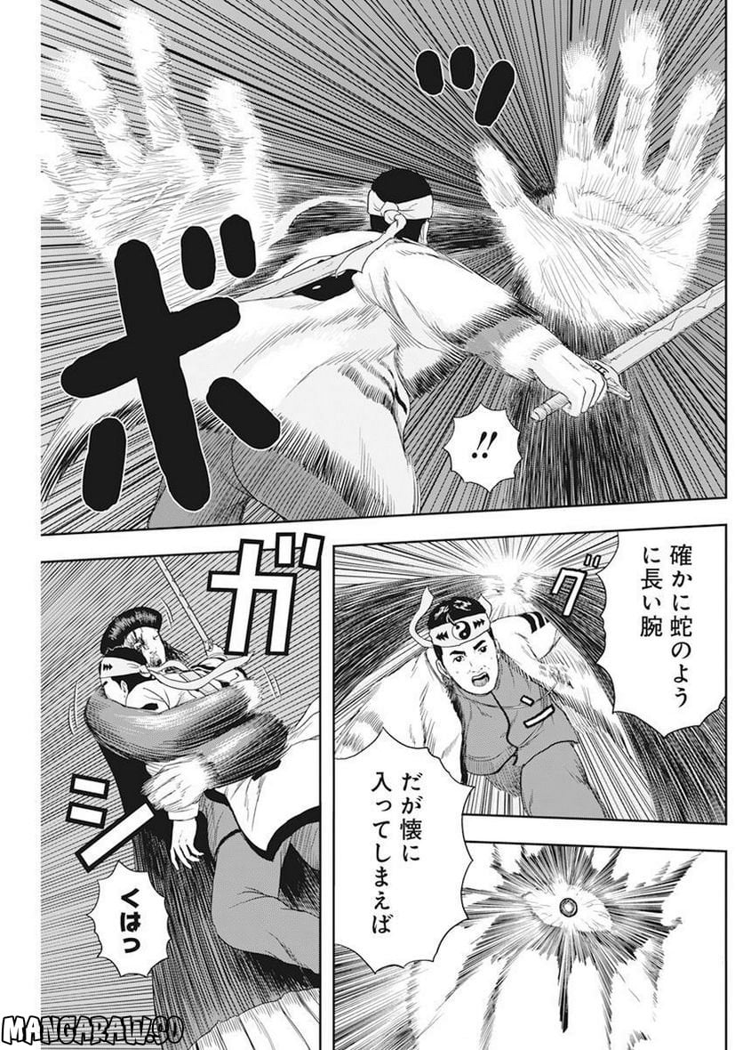 ドランクキョンシーズ - 第23話 - Page 21