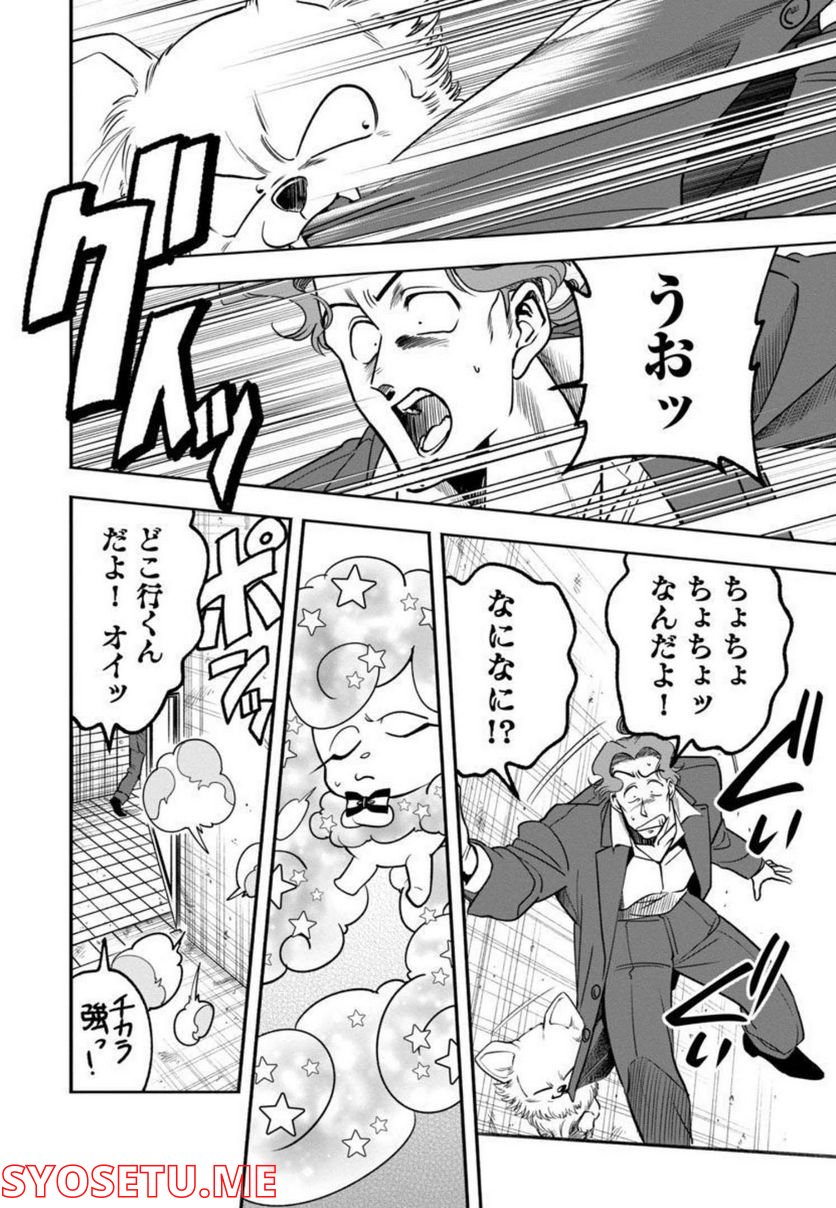 ドリーム☆ドランカーズ ～ヤクザと魔法の杖～ - 第7話 - Page 16