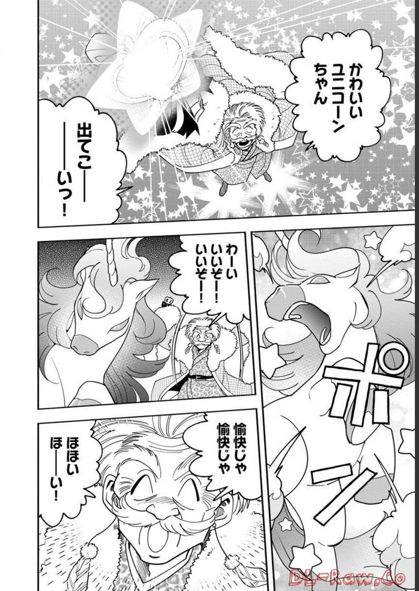 ドリーム☆ドランカーズ ～ヤクザと魔法の杖～ - 第14話 - Page 26