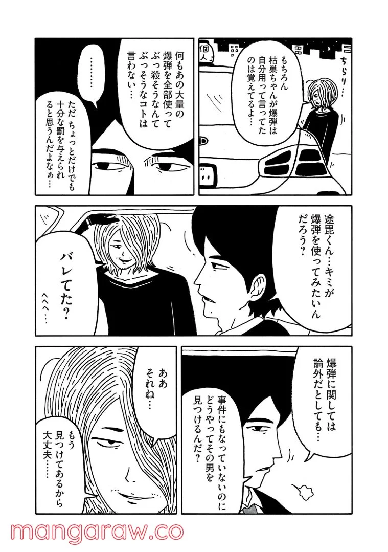 みんなのうた - 第11話 - Page 15