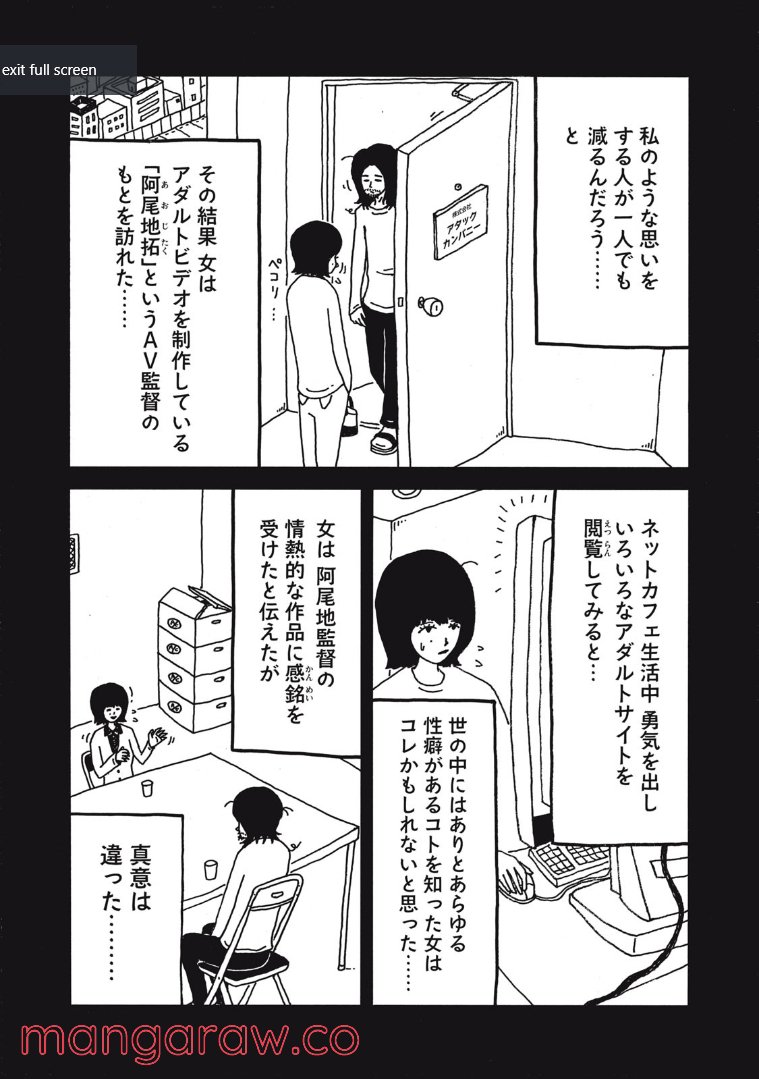 みんなのうた - 第11話 - Page 6