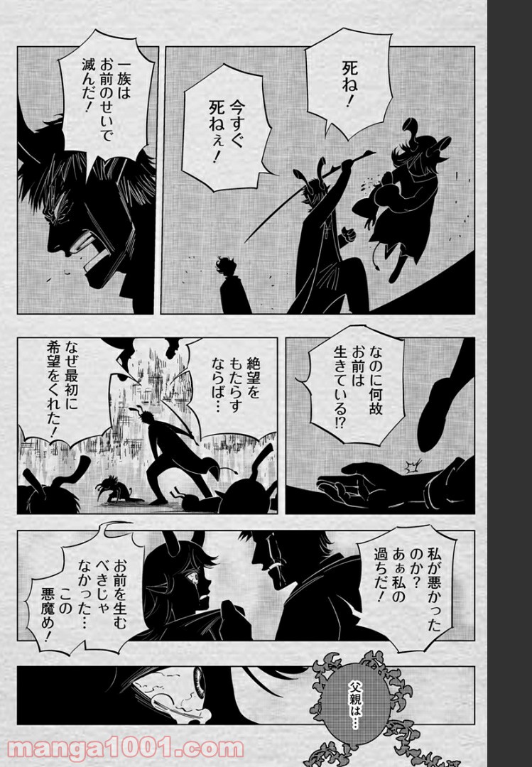 群青のマグメル - 第89話 - Page 18