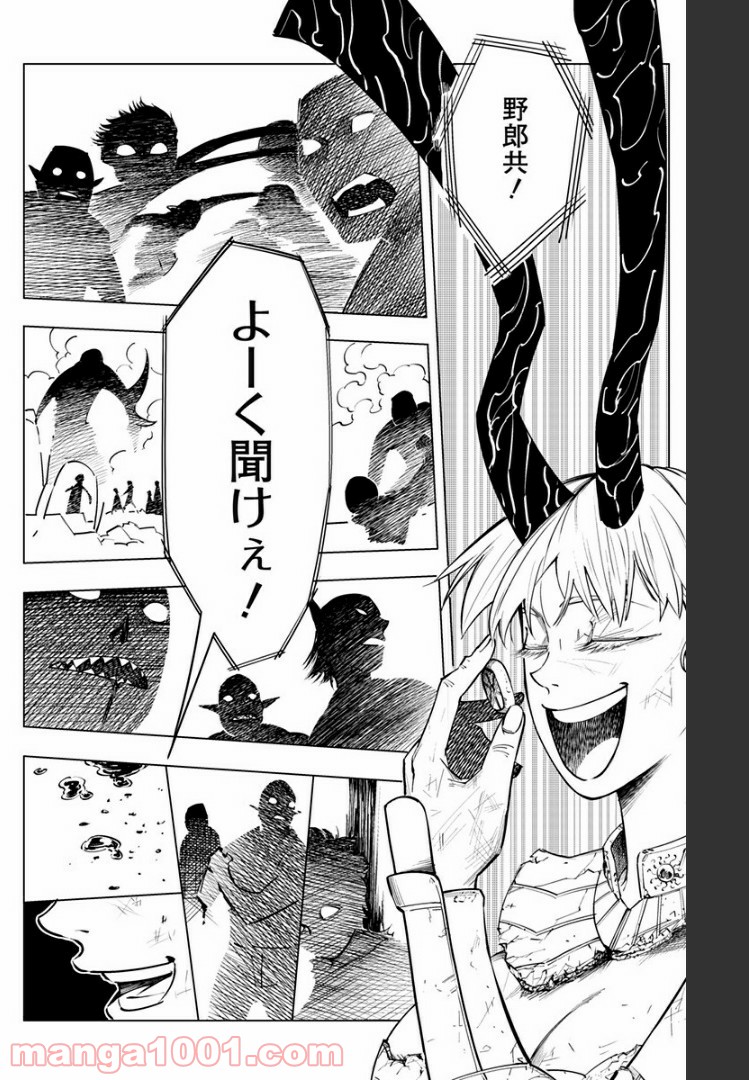 群青のマグメル - 第90話 - Page 13