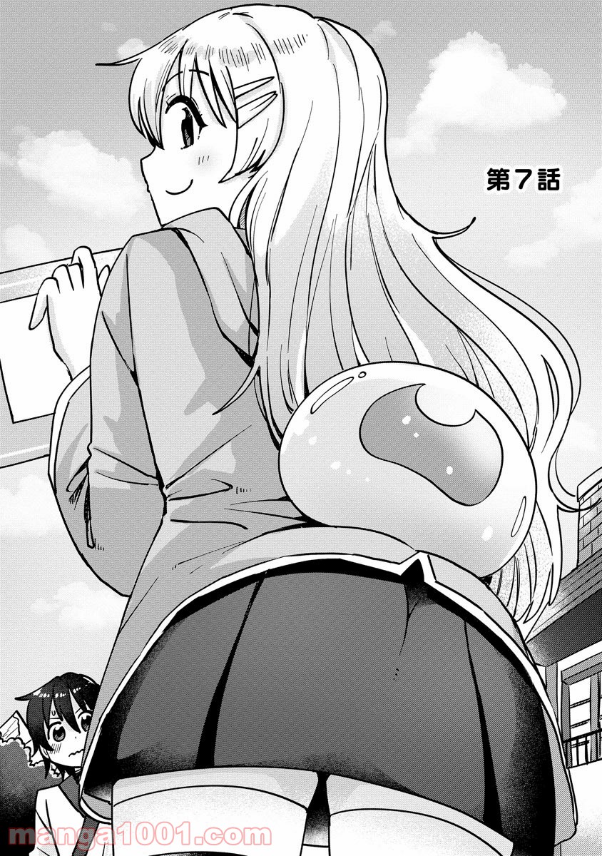 テイマーさんのVRMMO育成日誌 第7話 - Trang 1