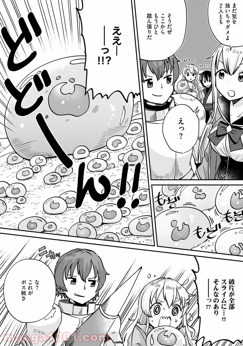 テイマーさんのVRMMO育成日誌 第7話 - Trang 12
