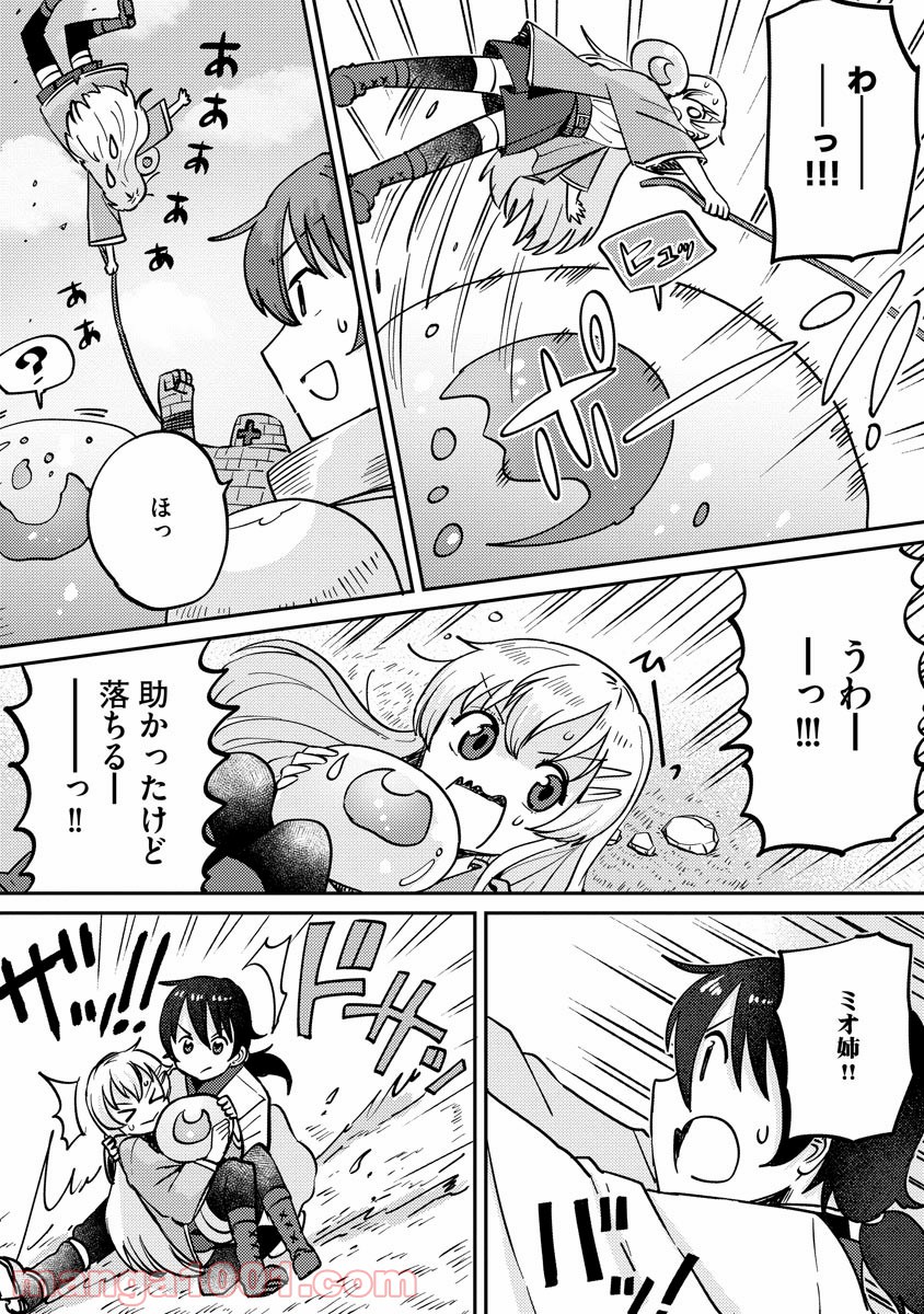 テイマーさんのVRMMO育成日誌 第7話 - Trang 17